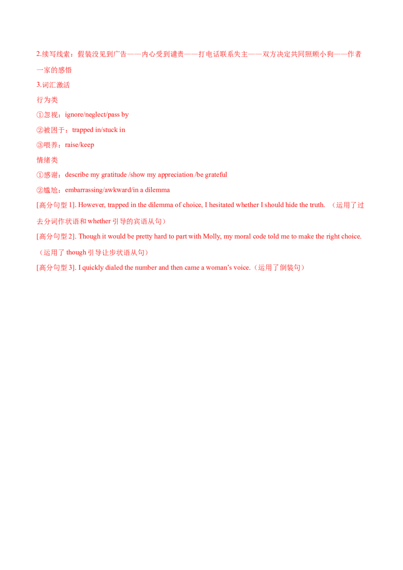 卷五（解析版）_全国高考模拟卷_2024各科知识点合卷集（非实时各地名校卷）_国庆八日练2023年国庆假日高三英语练手卷（新高考专用）(5)份