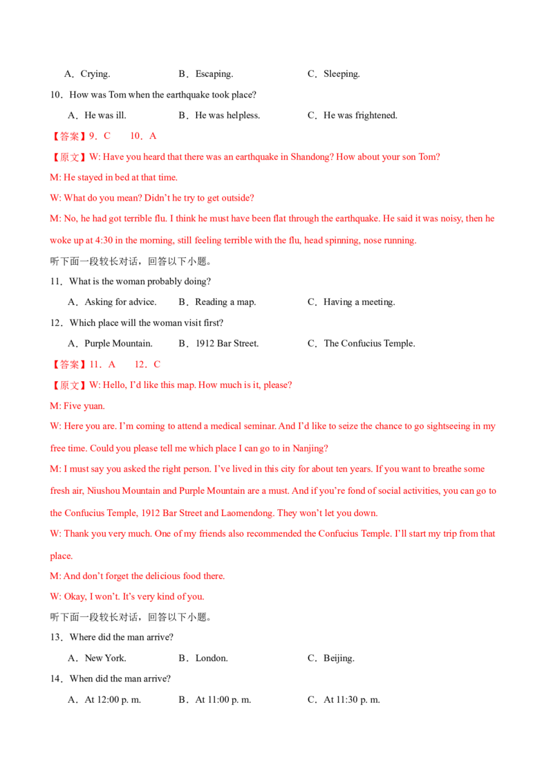 卷五（解析版）_全国高考模拟卷_2024各科知识点合卷集（非实时各地名校卷）_国庆八日练2023年国庆假日高三英语练手卷（新高考专用）(5)份