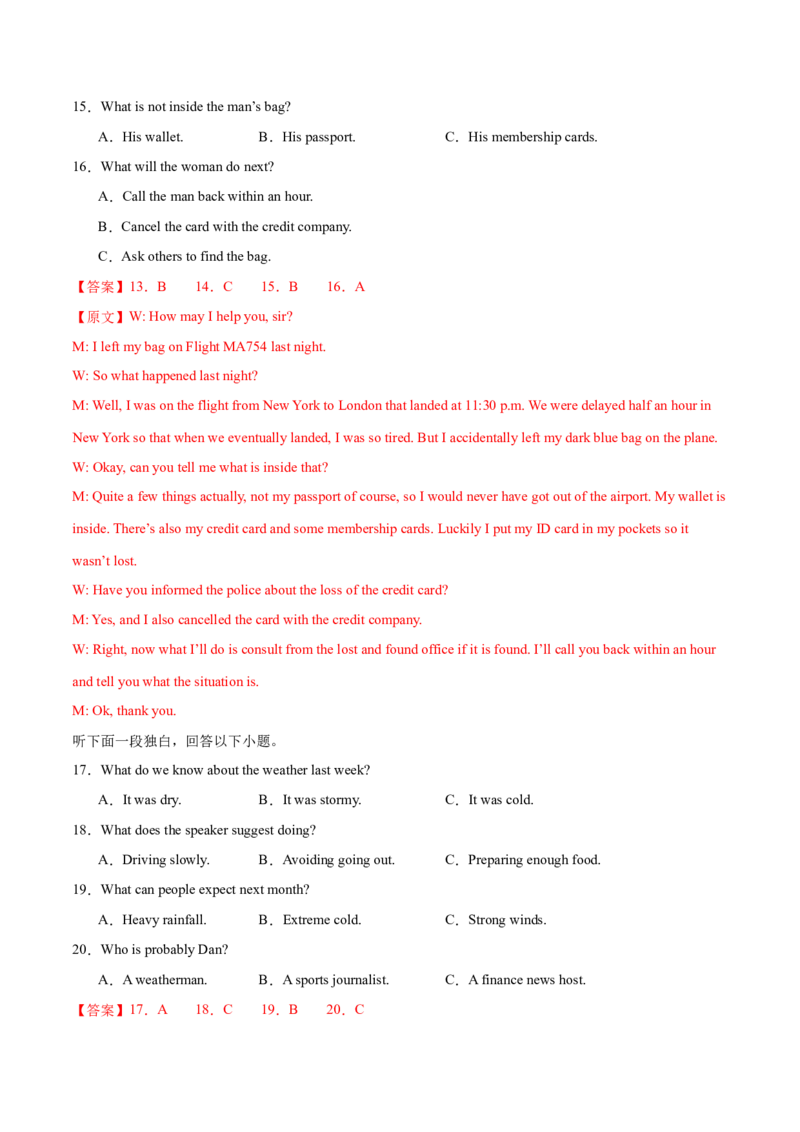 卷五（解析版）_全国高考模拟卷_2024各科知识点合卷集（非实时各地名校卷）_国庆八日练2023年国庆假日高三英语练手卷（新高考专用）(5)份