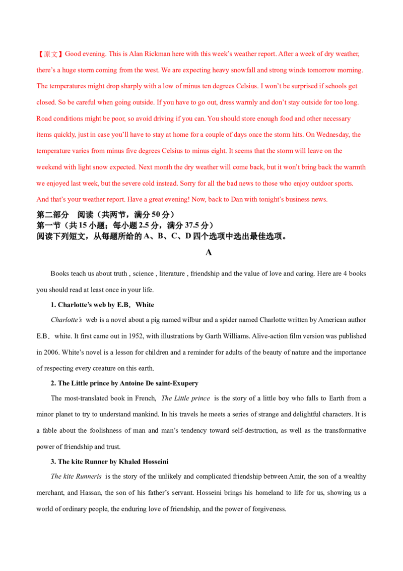 卷五（解析版）_全国高考模拟卷_2024各科知识点合卷集（非实时各地名校卷）_国庆八日练2023年国庆假日高三英语练手卷（新高考专用）(5)份