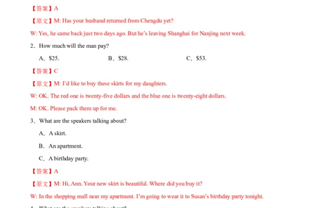 卷五（解析版）_全国高考模拟卷_2024各科知识点合卷集（非实时各地名校卷）_国庆八日练2023年国庆假日高三英语练手卷（新高考专用）(5)份