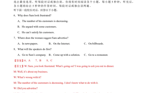 卷五（解析版）_全国高考模拟卷_2024各科知识点合卷集（非实时各地名校卷）_国庆八日练2023年国庆假日高三英语练手卷（新高考专用）(5)份