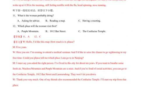 卷五（解析版）_全国高考模拟卷_2024各科知识点合卷集（非实时各地名校卷）_国庆八日练2023年国庆假日高三英语练手卷（新高考专用）(5)份