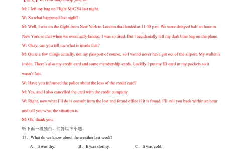 卷五（解析版）_全国高考模拟卷_2024各科知识点合卷集（非实时各地名校卷）_国庆八日练2023年国庆假日高三英语练手卷（新高考专用）(5)份