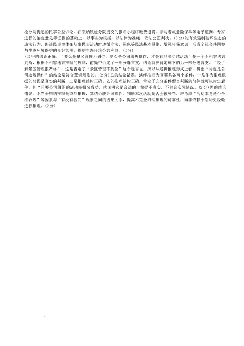 湖南省长沙市第一中学2025-2026学年高三上学期2月期末政治试题（含答案）_全国高考模拟卷_2026年2月_260211湖南省长沙市第一中学2025-2026学年高三上学期2月期末（全科）