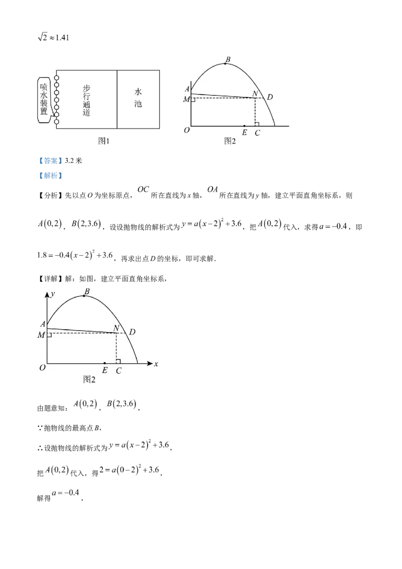 精品解析：2023年山东省威海市中考数学真题（解析版）_new_北师大初中数学_9下-北师大版初中数学_05习题试卷_6中考真题_2023各地中考真题