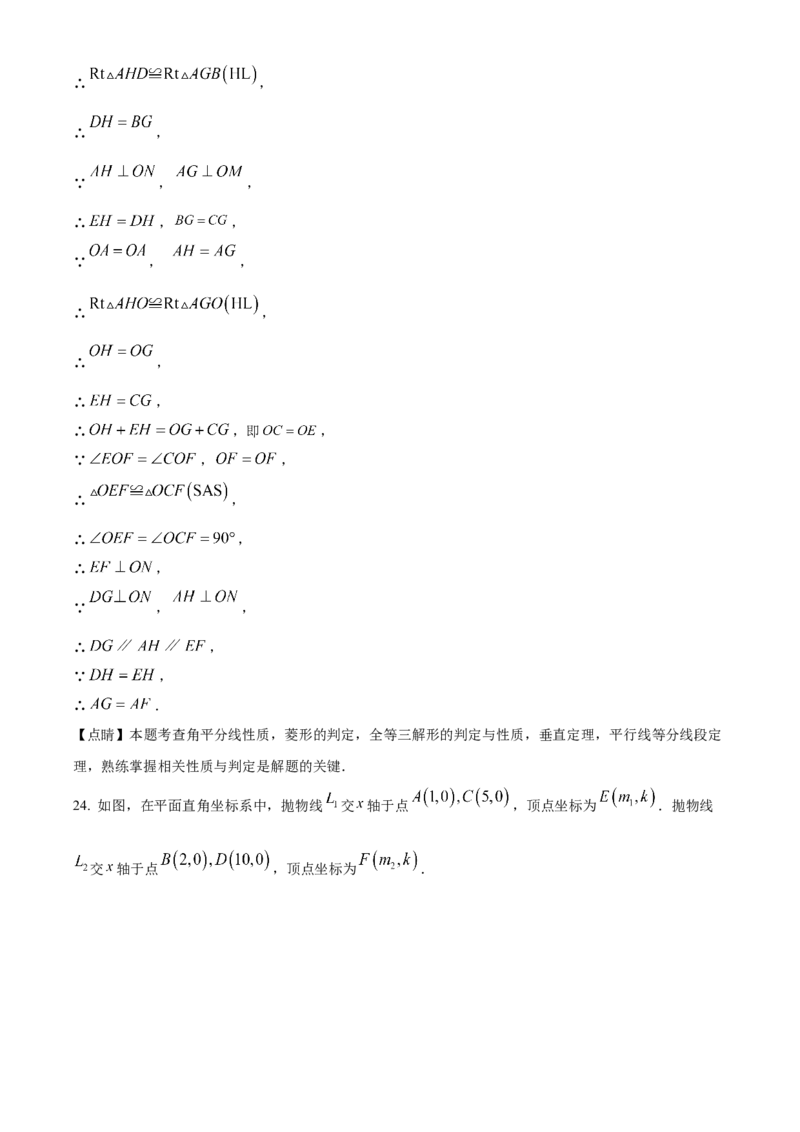精品解析：2023年山东省威海市中考数学真题（解析版）_new_北师大初中数学_9下-北师大版初中数学_05习题试卷_6中考真题_2023各地中考真题