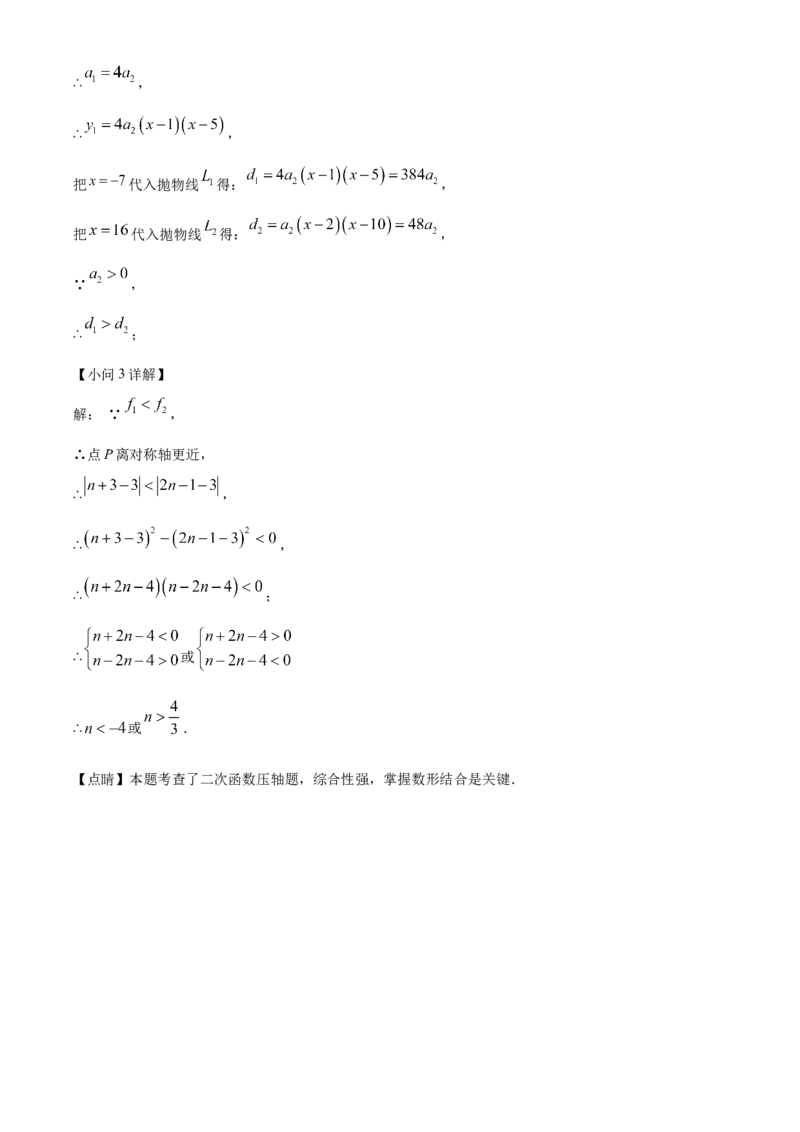 精品解析：2023年山东省威海市中考数学真题（解析版）_new_北师大初中数学_9下-北师大版初中数学_05习题试卷_6中考真题_2023各地中考真题
