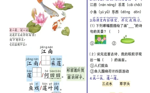 一年级上册语文课文与生字_小学1-6年级常用的上册资源汇总_一年级上册资料
