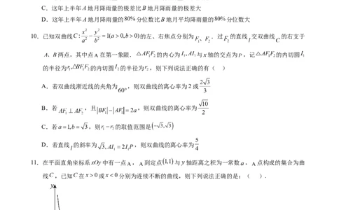信息必刷卷04（江苏专用）原卷版_02高考数学_2025年新高考资料_2025考前信息卷_2025年高考数学考前信息必刷卷（江苏专用）3430960