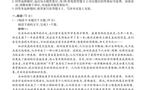 辽宁省点石联考2026届高三期末质量监测语文_全国高考模拟卷_2026年2月_260201辽宁省点石联考2026届高三期末质量监测（全科）