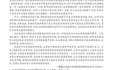 辽宁省点石联考2026届高三期末质量监测语文_全国高考模拟卷_2026年2月_260201辽宁省点石联考2026届高三期末质量监测（全科）