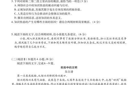 辽宁省点石联考2026届高三期末质量监测语文_全国高考模拟卷_2026年2月_260201辽宁省点石联考2026届高三期末质量监测（全科）