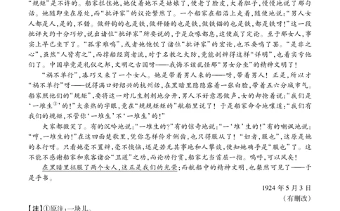 辽宁省点石联考2026届高三期末质量监测语文_全国高考模拟卷_2026年2月_260201辽宁省点石联考2026届高三期末质量监测（全科）