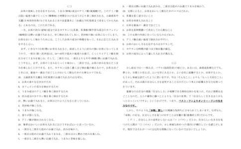 湖北十堰市26届高三元月一模日语试题_全国高考模拟卷_2026年2月_2602032026届湖北省十堰市高三年级元月调研考试一模测试_2026届湖北省十堰市高三年级元月调研考试一模测试日语试题