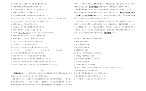 湖北十堰市26届高三元月一模日语试题_全国高考模拟卷_2026年2月_2602032026届湖北省十堰市高三年级元月调研考试一模测试_2026届湖北省十堰市高三年级元月调研考试一模测试日语试题