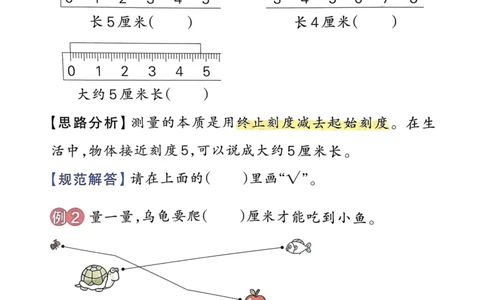《思维通关》（2上）24秋(1)_小学1-6年级常用的上册资源汇总_二年级上册资料(1)