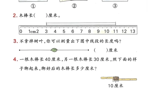 《思维通关》（2上）24秋(1)_小学1-6年级常用的上册资源汇总_二年级上册资料(1)