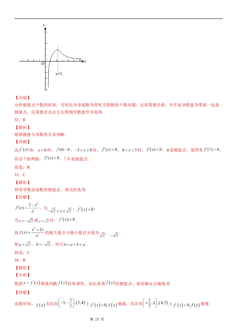 微专题利用导数解决函数的极值问题学案&mdash;&mdash;2023届高考数学一轮《考点&middot;题型&middot;技巧》精讲与精练_02高考数学_通用版（老高考）复习资料_2023年复习资料_一轮复习