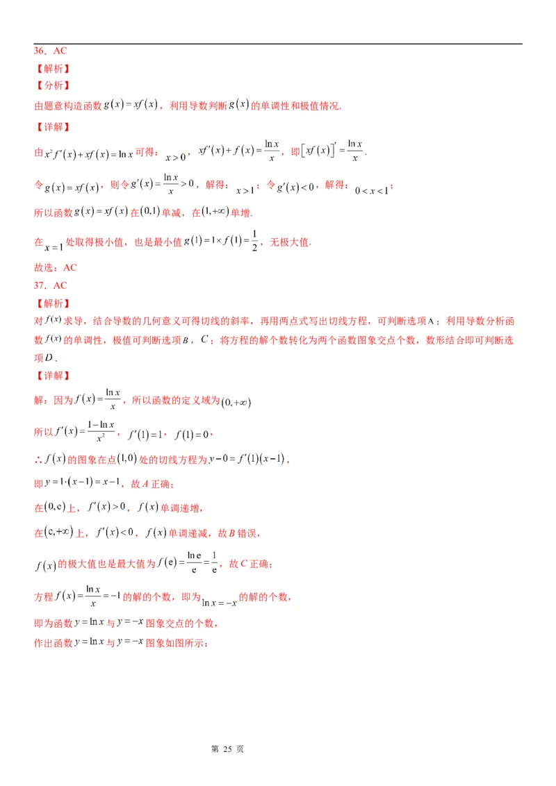 微专题利用导数解决函数的极值问题学案&mdash;&mdash;2023届高考数学一轮《考点&middot;题型&middot;技巧》精讲与精练_02高考数学_通用版（老高考）复习资料_2023年复习资料_一轮复习