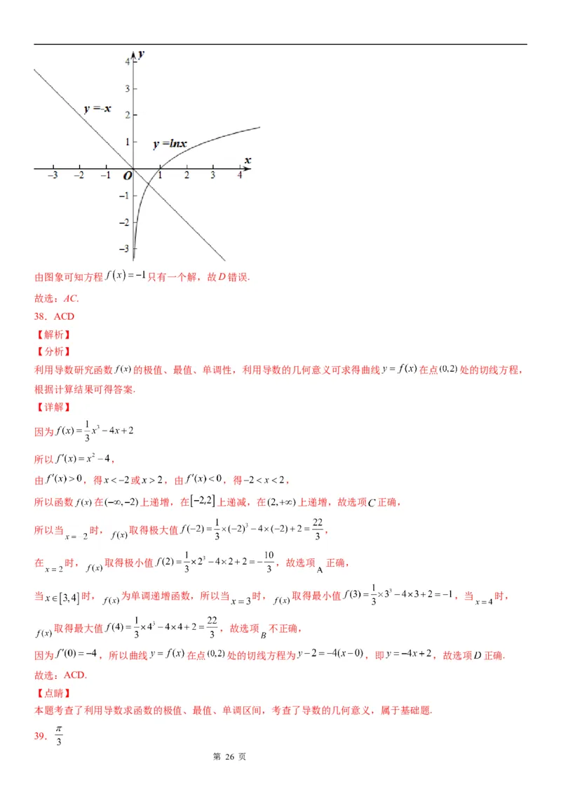微专题利用导数解决函数的极值问题学案&mdash;&mdash;2023届高考数学一轮《考点&middot;题型&middot;技巧》精讲与精练_02高考数学_通用版（老高考）复习资料_2023年复习资料_一轮复习