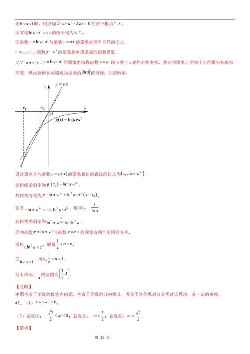微专题利用导数解决函数的极值问题学案&mdash;&mdash;2023届高考数学一轮《考点&middot;题型&middot;技巧》精讲与精练_02高考数学_通用版（老高考）复习资料_2023年复习资料_一轮复习
