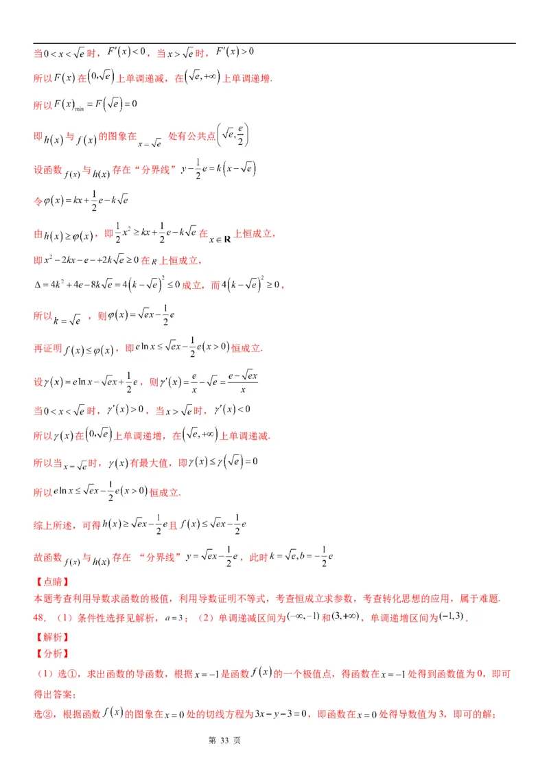 微专题利用导数解决函数的极值问题学案&mdash;&mdash;2023届高考数学一轮《考点&middot;题型&middot;技巧》精讲与精练_02高考数学_通用版（老高考）复习资料_2023年复习资料_一轮复习