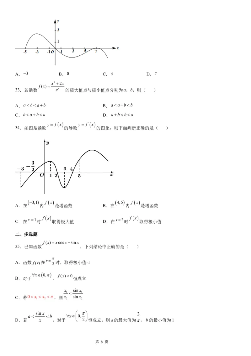 微专题利用导数解决函数的极值问题学案&mdash;&mdash;2023届高考数学一轮《考点&middot;题型&middot;技巧》精讲与精练_02高考数学_通用版（老高考）复习资料_2023年复习资料_一轮复习