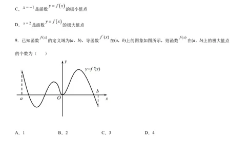 微专题利用导数解决函数的极值问题学案&mdash;&mdash;2023届高考数学一轮《考点&middot;题型&middot;技巧》精讲与精练_02高考数学_通用版（老高考）复习资料_2023年复习资料_一轮复习