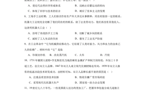 工业革命与工厂制度-2023-2024学年高三历史二轮（专题训练）原卷版_07高考历史_2024年新高考资料_2.2024二轮复习_2024届高三历史统编版二轮复习专项训练