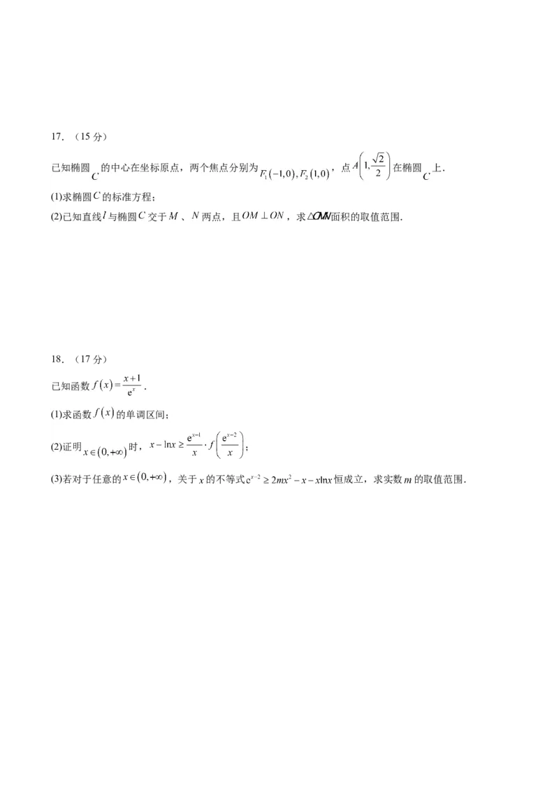 信息必刷卷02（广东专用）原卷版_02高考数学_2025年新高考资料_2025考前信息卷_2025年高考数学考前信息必刷卷（广东专用）3430962
