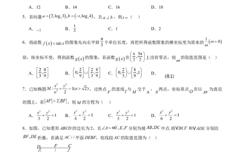 信息必刷卷02（广东专用）原卷版_02高考数学_2025年新高考资料_2025考前信息卷_2025年高考数学考前信息必刷卷（广东专用）3430962