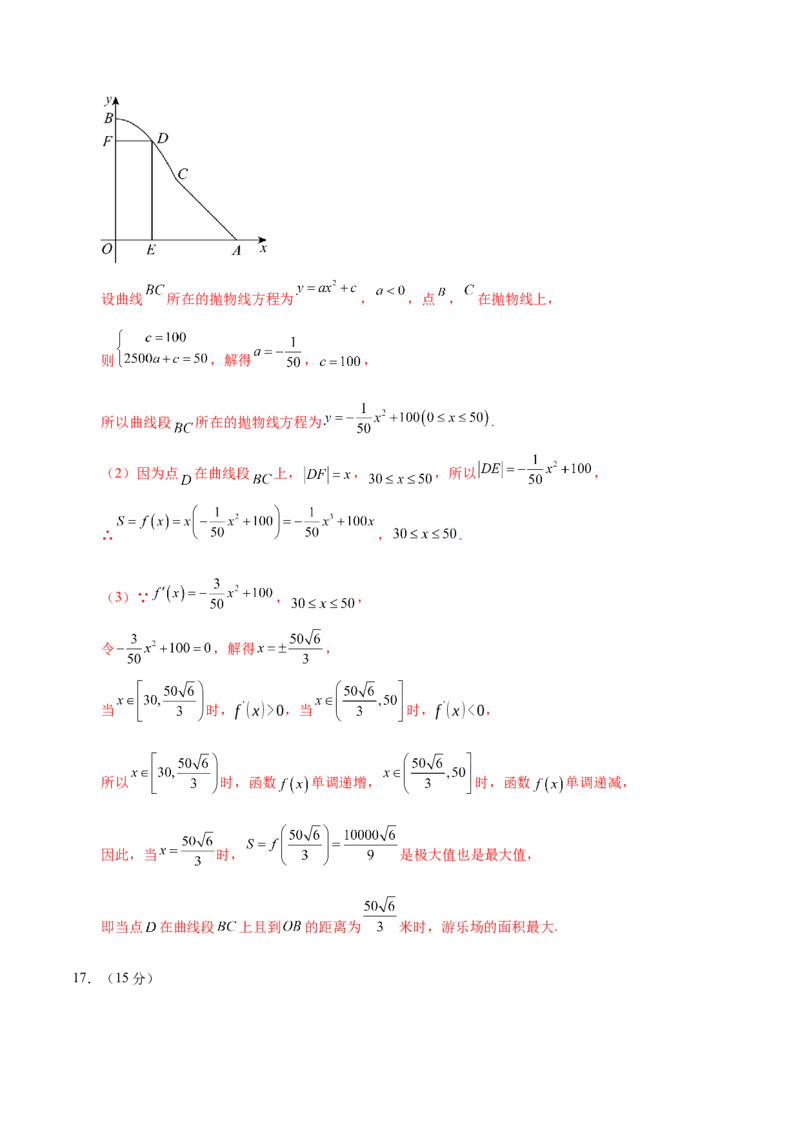 模块二函数与导数（测试）（解析版）_2025年新高考资料_二轮复习_01高考语文等多个文件_上好课2025年高考数学二轮复习讲练测（新高考通用）