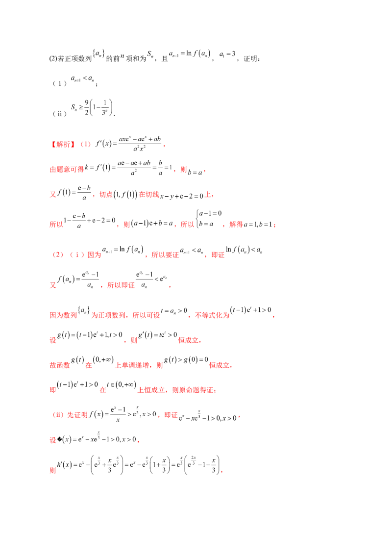 模块二函数与导数（测试）（解析版）_2025年新高考资料_二轮复习_01高考语文等多个文件_上好课2025年高考数学二轮复习讲练测（新高考通用）