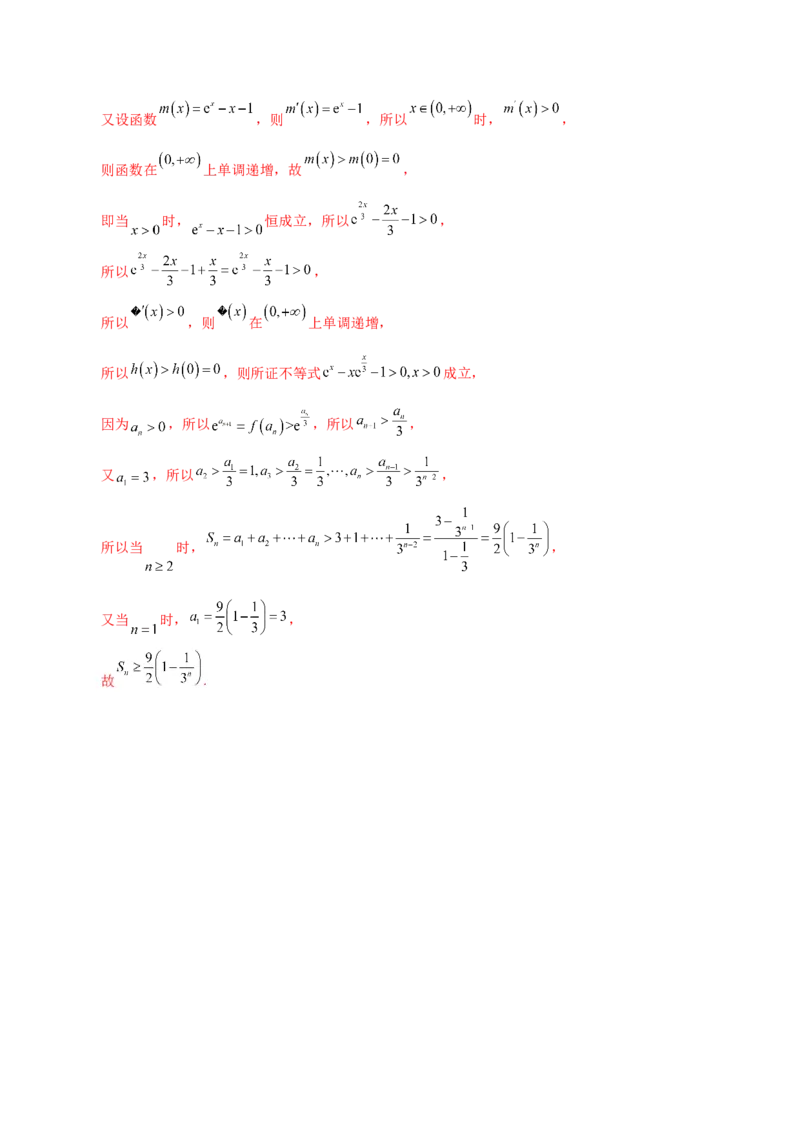 模块二函数与导数（测试）（解析版）_2025年新高考资料_二轮复习_01高考语文等多个文件_上好课2025年高考数学二轮复习讲练测（新高考通用）