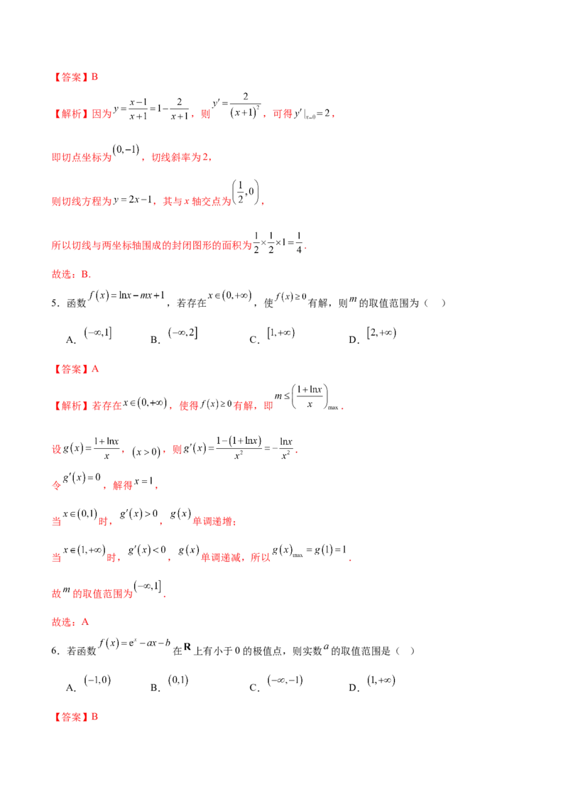 模块二函数与导数（测试）（解析版）_2025年新高考资料_二轮复习_01高考语文等多个文件_上好课2025年高考数学二轮复习讲练测（新高考通用）