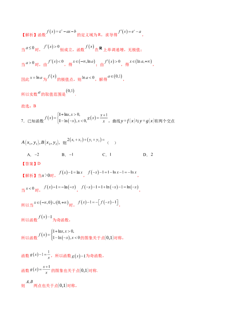 模块二函数与导数（测试）（解析版）_2025年新高考资料_二轮复习_01高考语文等多个文件_上好课2025年高考数学二轮复习讲练测（新高考通用）