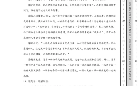 2021春季(部编版语文)小升初语文试卷(含答案)_北京小升初全套文件_语文