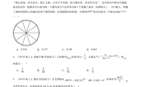 小题限时卷05（最新模拟速递）-2025年高考数学二轮热点题型归纳与变式演练（新高考通用）（原卷版）_2025年新高考资料_二轮复习_二、题型必刷_小题限时卷