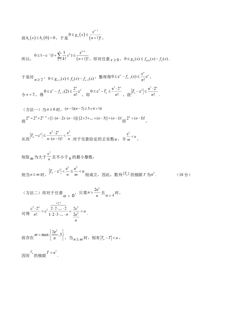 信息必刷卷04（上海专用）参考答案_02高考数学_2025年新高考资料_2025考前信息卷_2025年高考数学考前信息必刷卷（上海专用）3430959