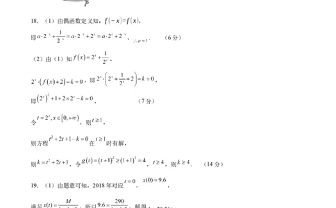 信息必刷卷04（上海专用）参考答案_02高考数学_2025年新高考资料_2025考前信息卷_2025年高考数学考前信息必刷卷（上海专用）3430959