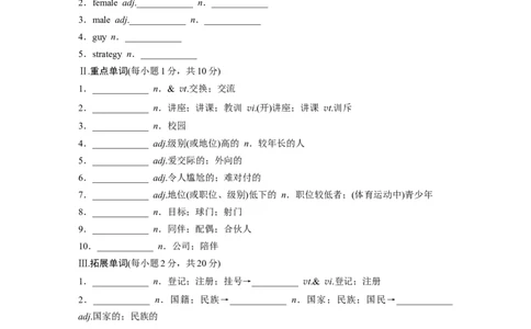 必修第一册　WelcomeUnit_03高考英语_2024年新高考资料_1.2024一轮复习_2024年高考英语一轮复习讲义（新人教版）_学生版在此文件夹（讲义、练习等的学生版均在此文件夹）_基础知识默写本
