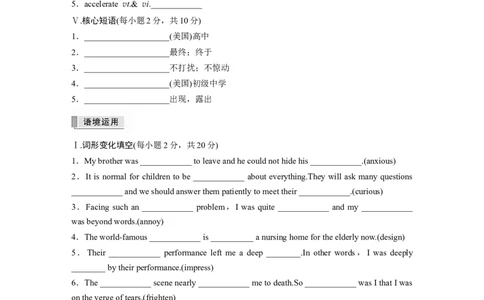 必修第一册　WelcomeUnit_03高考英语_2024年新高考资料_1.2024一轮复习_2024年高考英语一轮复习讲义（新人教版）_学生版在此文件夹（讲义、练习等的学生版均在此文件夹）_基础知识默写本
