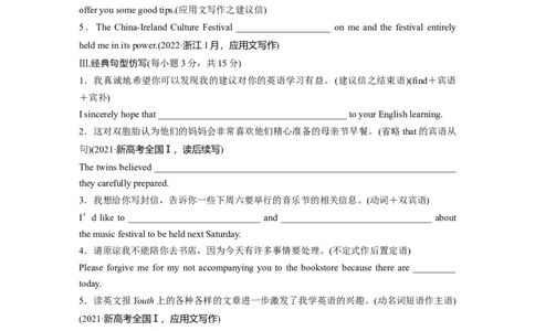 必修第一册　WelcomeUnit_03高考英语_2024年新高考资料_1.2024一轮复习_2024年高考英语一轮复习讲义（新人教版）_学生版在此文件夹（讲义、练习等的学生版均在此文件夹）_基础知识默写本