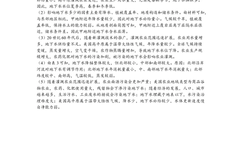 地理答案_07高考历史_历史高考模拟题_旧高考_2023年_2023届云南省红河州第一中学联考二文综_2023届云南省红河州第一中学联考二文综