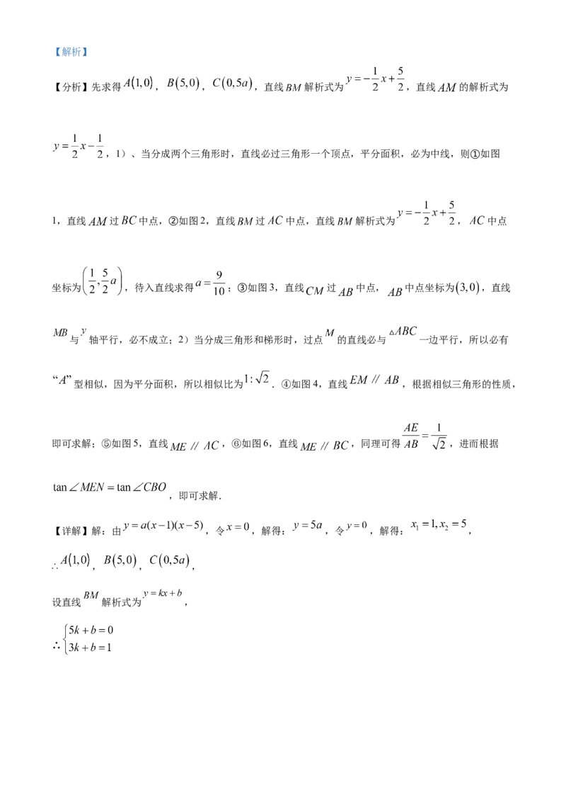 精品解析：2023年江苏省无锡市中考数学真题（解析版）_new_北师大初中数学_9下-北师大版初中数学_05习题试卷_6中考真题_2023各地中考真题
