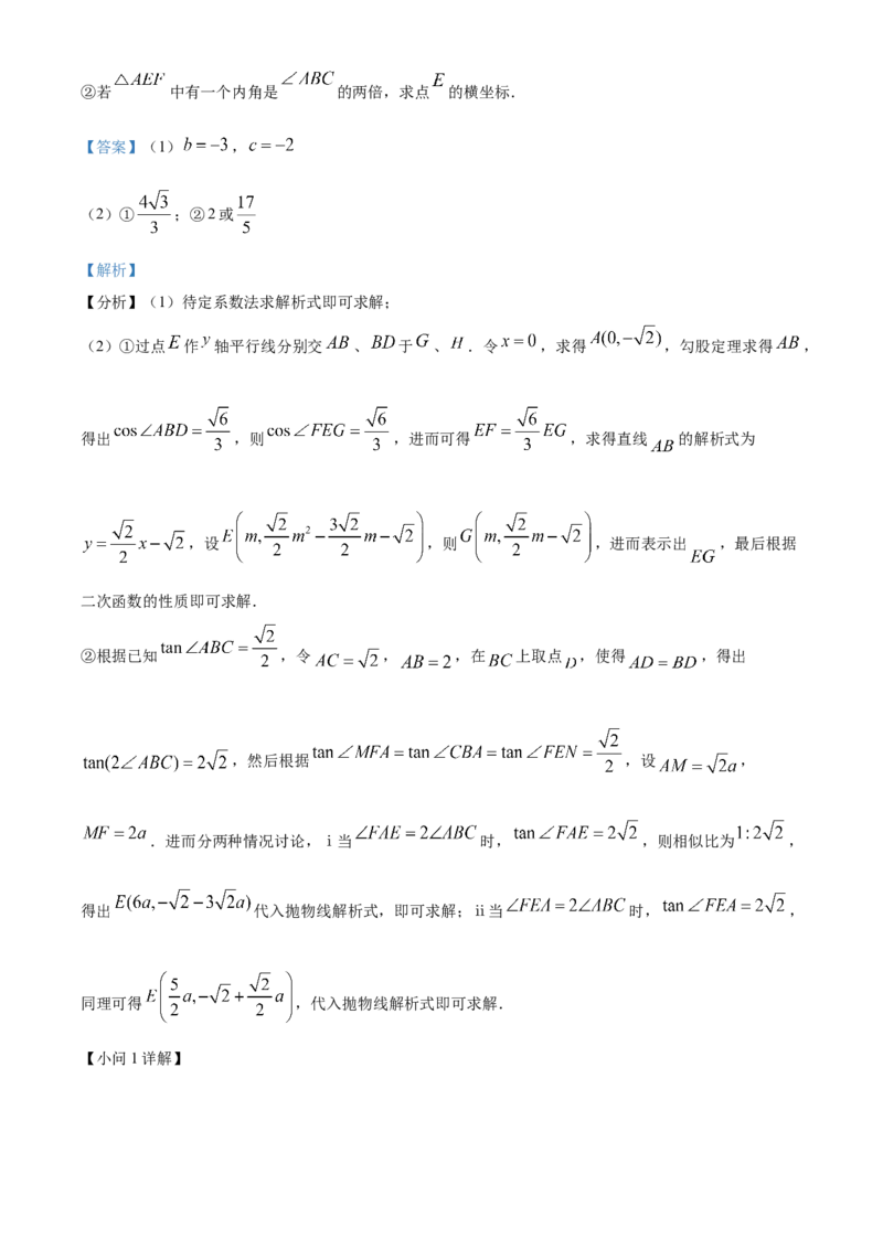 精品解析：2023年江苏省无锡市中考数学真题（解析版）_new_北师大初中数学_9下-北师大版初中数学_05习题试卷_6中考真题_2023各地中考真题