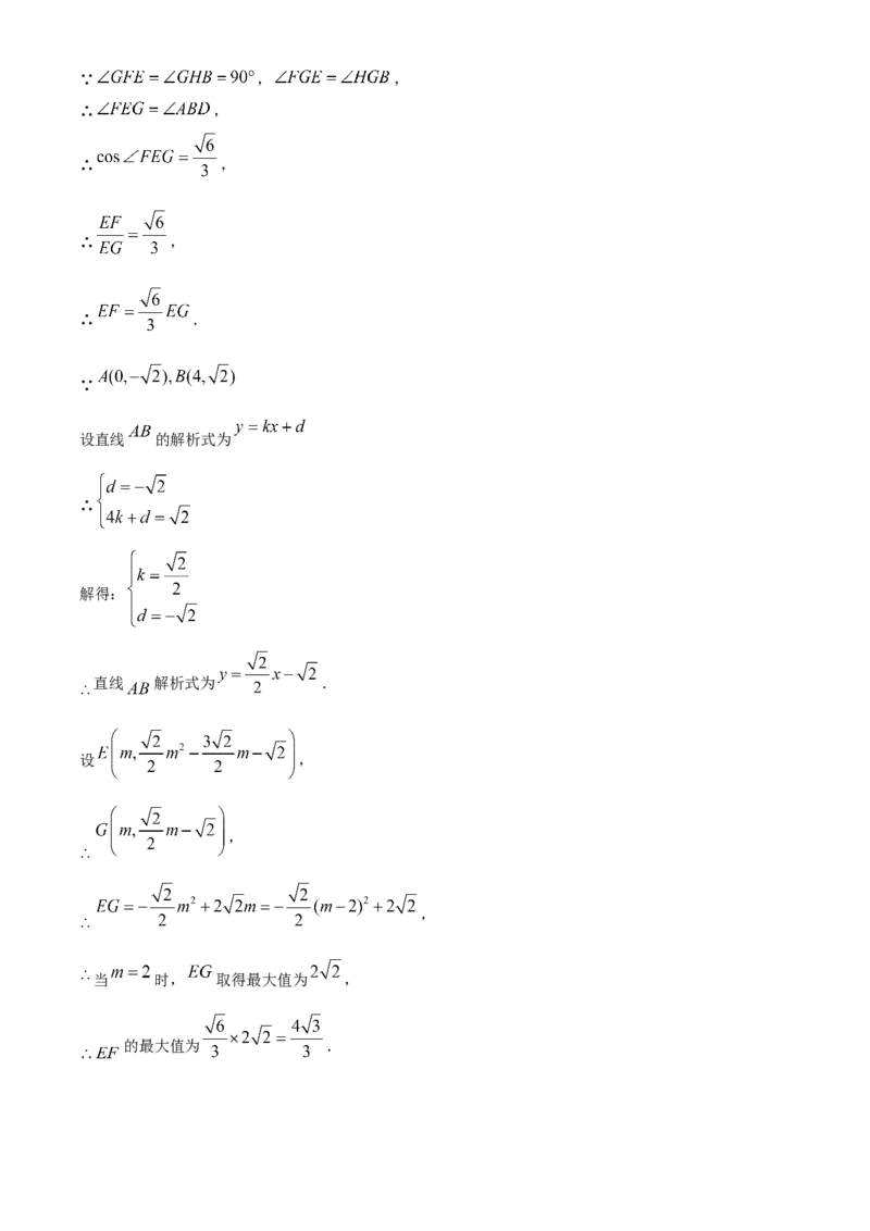 精品解析：2023年江苏省无锡市中考数学真题（解析版）_new_北师大初中数学_9下-北师大版初中数学_05习题试卷_6中考真题_2023各地中考真题