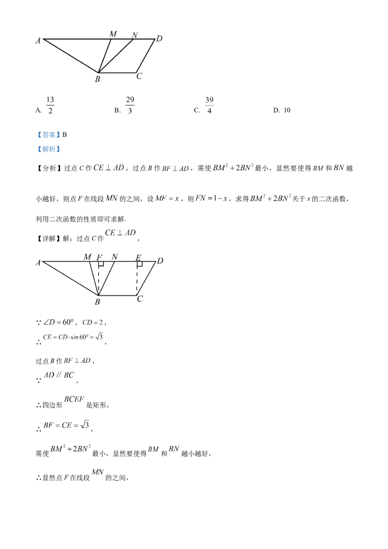 精品解析：2023年江苏省无锡市中考数学真题（解析版）_new_北师大初中数学_9下-北师大版初中数学_05习题试卷_6中考真题_2023各地中考真题