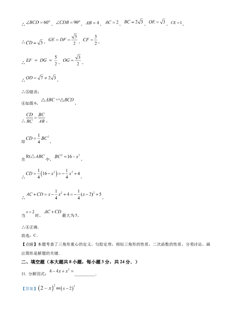 精品解析：2023年江苏省无锡市中考数学真题（解析版）_new_北师大初中数学_9下-北师大版初中数学_05习题试卷_6中考真题_2023各地中考真题